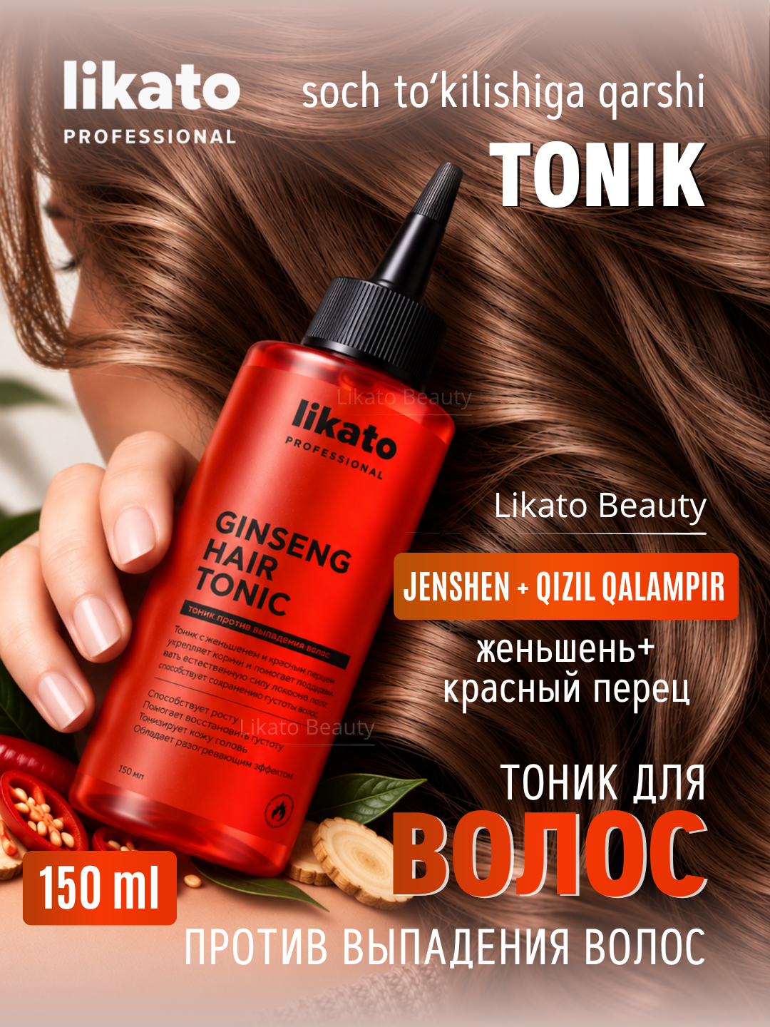 Soch uchun tonik LIKATO soch o‘sishi uchun,rozmarin,kofein va qizil qalampir bilan, 150 ml - 