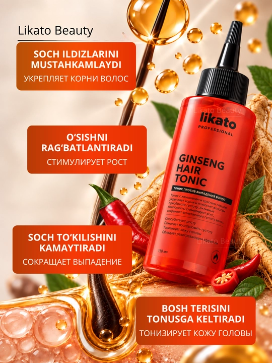 Тоник для роста волос LIKATO Professional с розмарином, кофеином, красным перцем, 150 мл