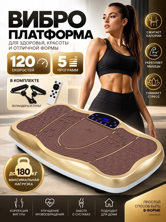 Vibratsion platforma, uy trenajyori, fitness platformasi, massaj platformasi - 
