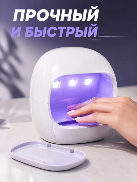 Уход за ногтями, Лампа для ногтей, клей для ногтей