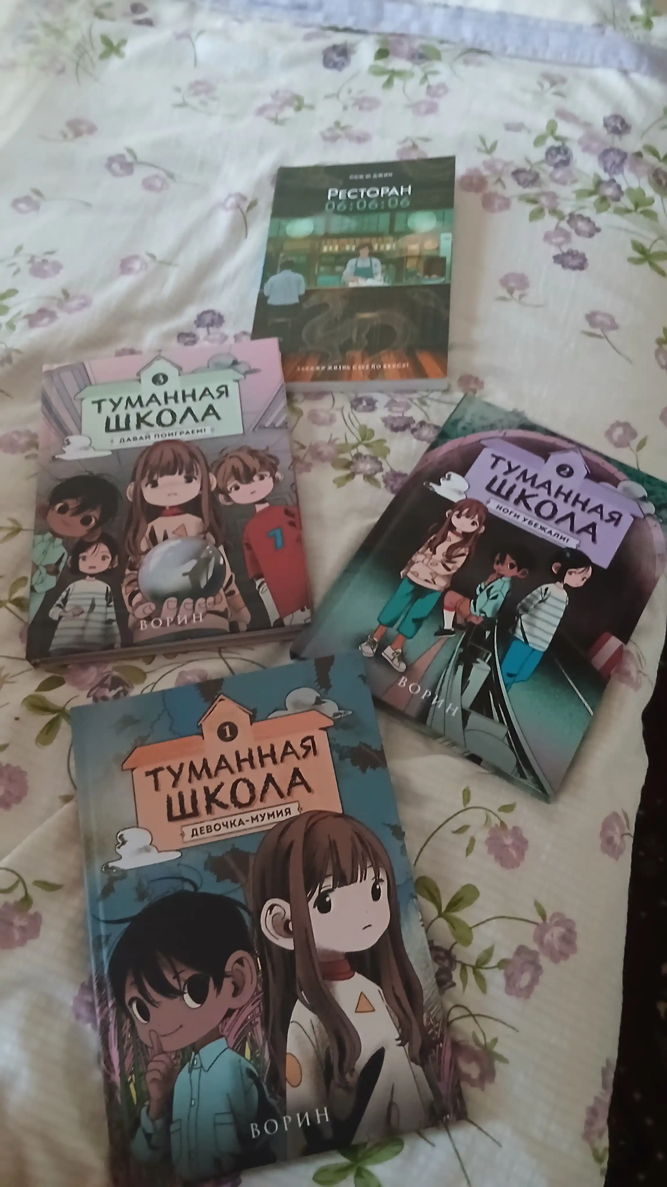 Туманная школа. Девочка-мумия. Книга 1, книга 2, книга 3