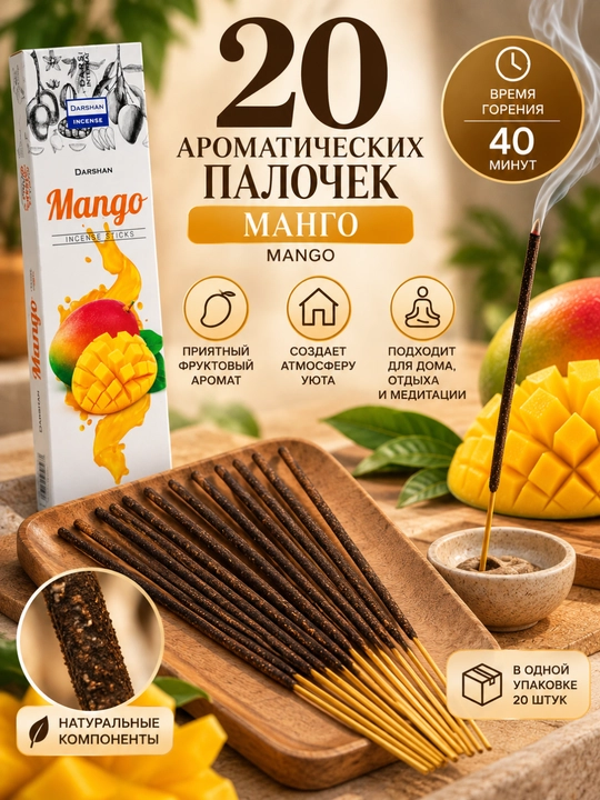 Uy uchun xushbo‘y tayoqchalar aromatli tayoqchalar 20 dona