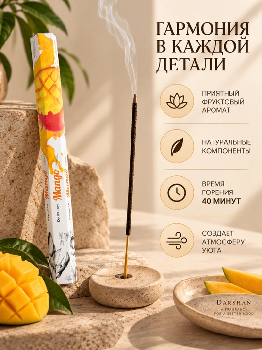 Uy uchun xushbo‘y tayoqchalar aromatli tayoqchalar 20 dona