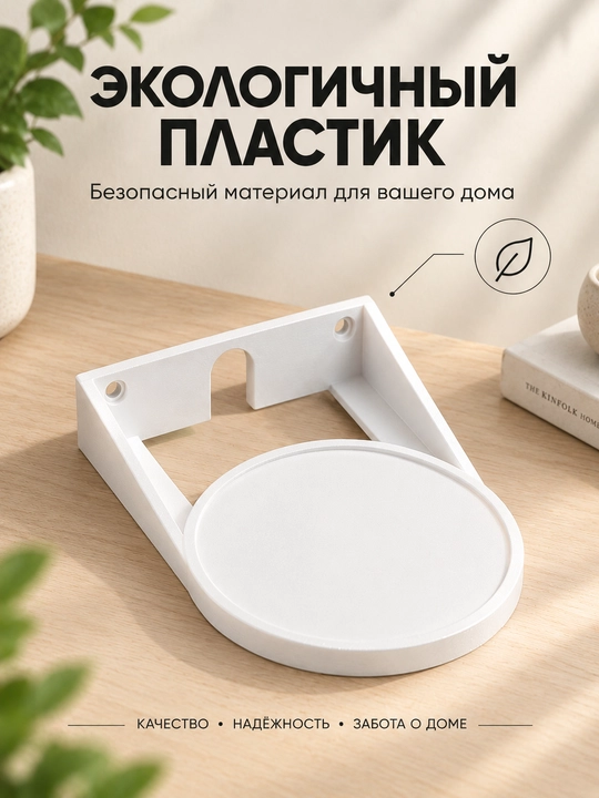 Alisa Light 2 uchun devor ushlagichi