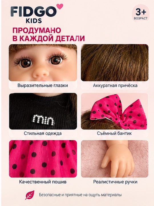 Кукла Reborn, говорящая, 30 см