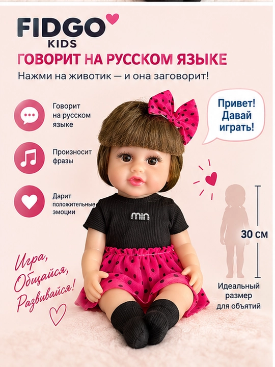 Кукла Reborn, говорящая, 30 см