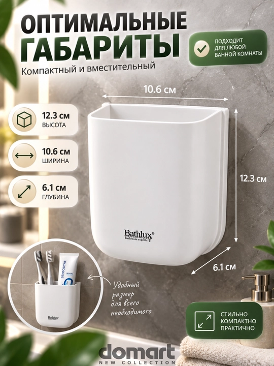 Держатель для зубных щёток, стаканчик органайзер для ванной, акриловый, без сверления