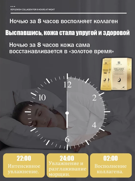 Kollagenli tungi yuz niqobi, yoshartiruvchi va ajinlarga qarshi, 20 dona