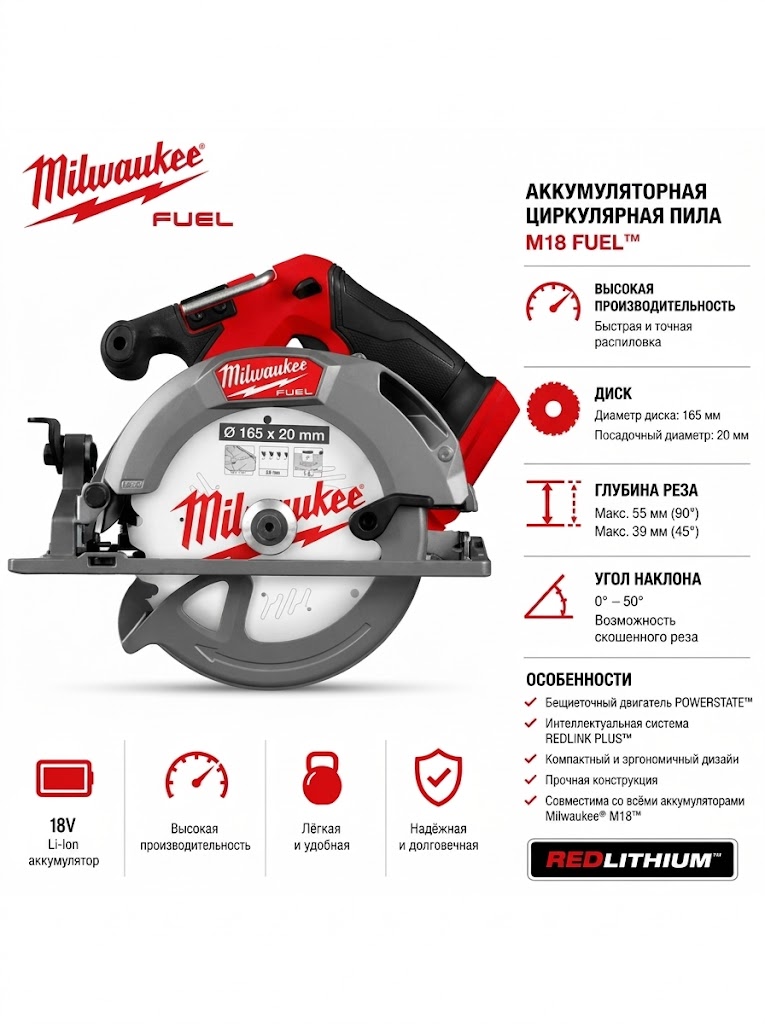 Milwaukee M18 FUEL FCS552-0 ixcham diskli arrasi (akkumulyatorsiz) 4933493587 - 