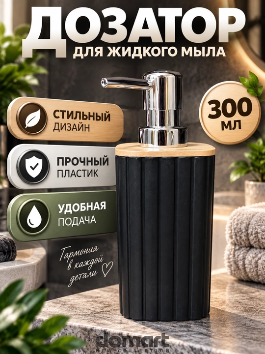 Dispenser suyuq sovun solgich, gel idish va dozator vanna va oshxona uchun - 