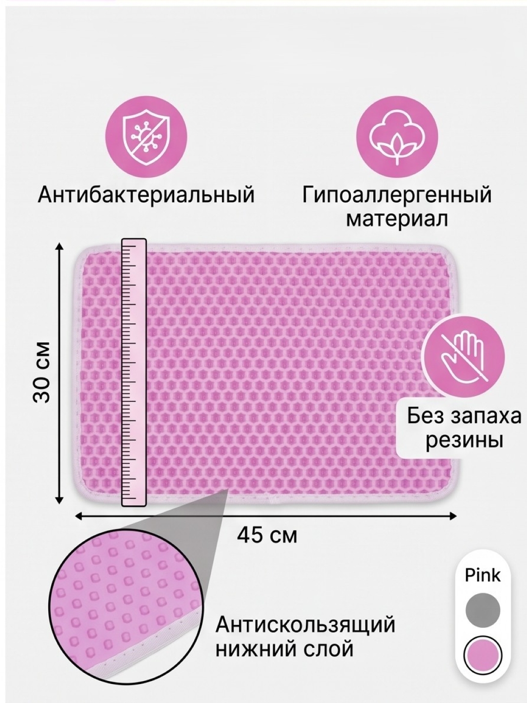 Коврик для кошек и собак EVA BOBRIKGORA, под лоток и миску, 30х45 см