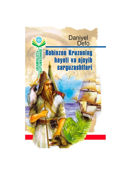 Robinzon Kruzo  Yangi nashr - 