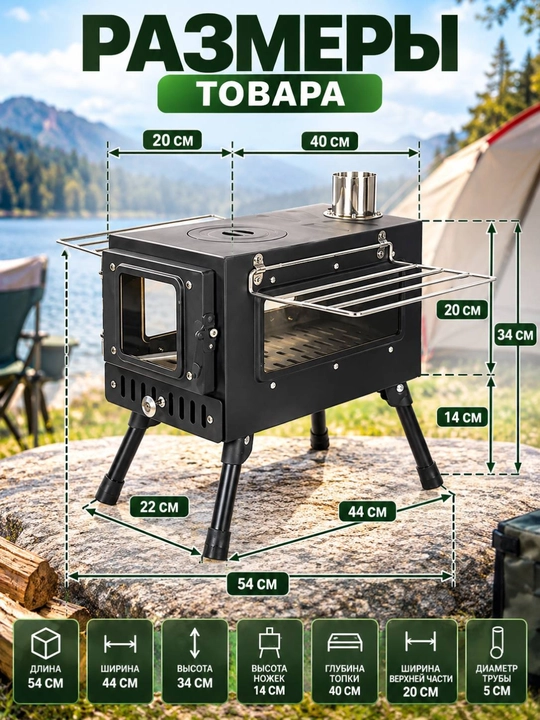 Trubali va yig‘iladigan oyoqli turistlar uchun sayohat pechkasi