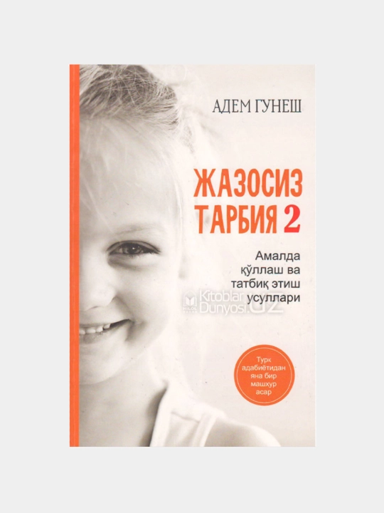 Jazosiz tarbiya 2 — Adem Gunesh - 