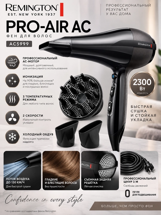 Фен для волос REMINGTON AC5999 PRO-Air AC 2300W с ионизацией - 