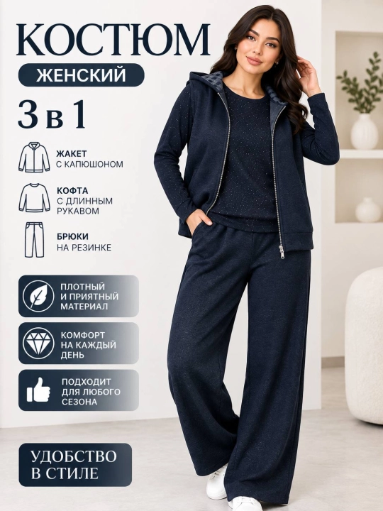 TROYKA KUZGI Ayollar uchun zamonaviy troyka kostyum (jilet + kofta + shim) - 