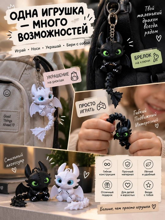 3D-игрушка Дракончик Дружок — развивающая игрушка для творчества и воображения