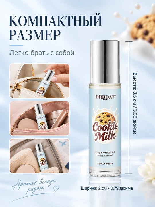 Ayollar uchun sut va pechenye hidli moyli atir (Maslyanye duhi, feromon), 10 ml