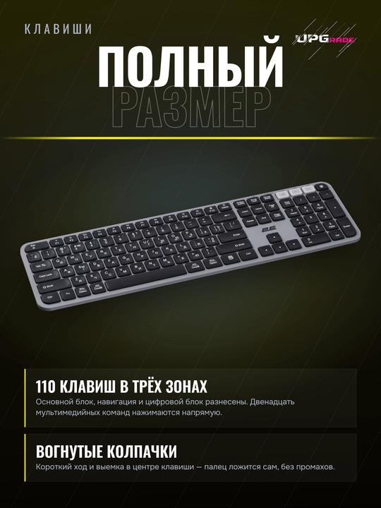 Simsiz klaviatura 2E KS240 WL BT