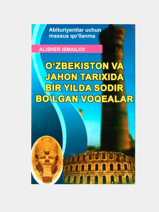 Bir yilda sodir bo'lgan voqealar, A.Ismoilov - 