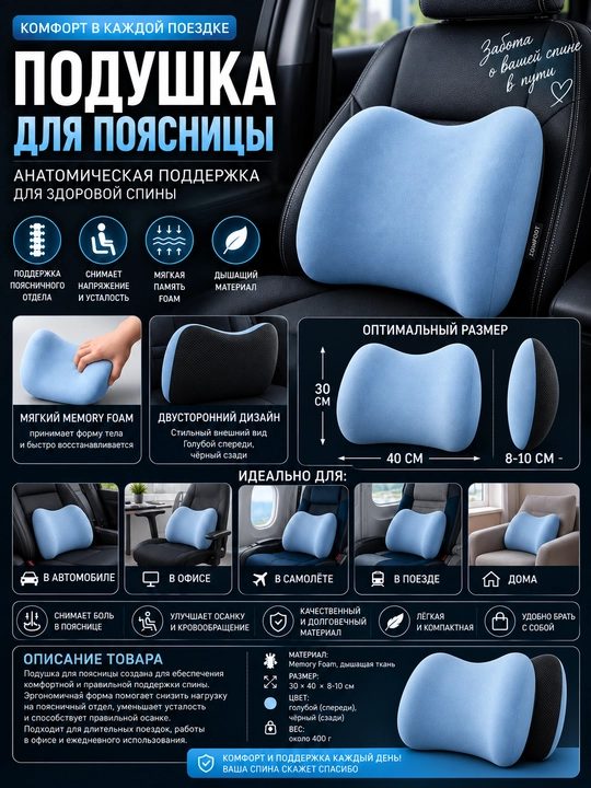 Memory Foam anatomik bel yostig‘i 30×40×8-10 sm - 