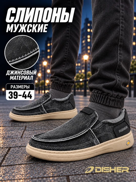 Erkaklar sliponlari, DenimEase, erkaklar oyoq kiyimi, kuzgi jinsi mokasinlar, 39-44