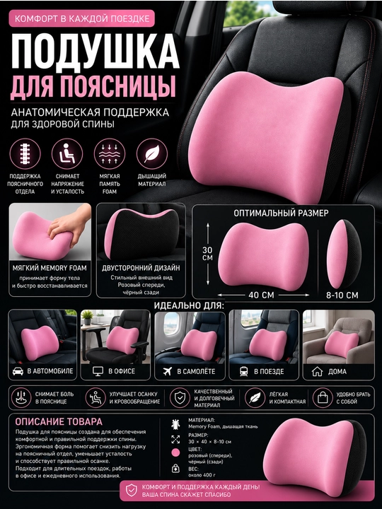 Memory Foam anatomik bel yostig‘i 30×40×8-10 sm - 