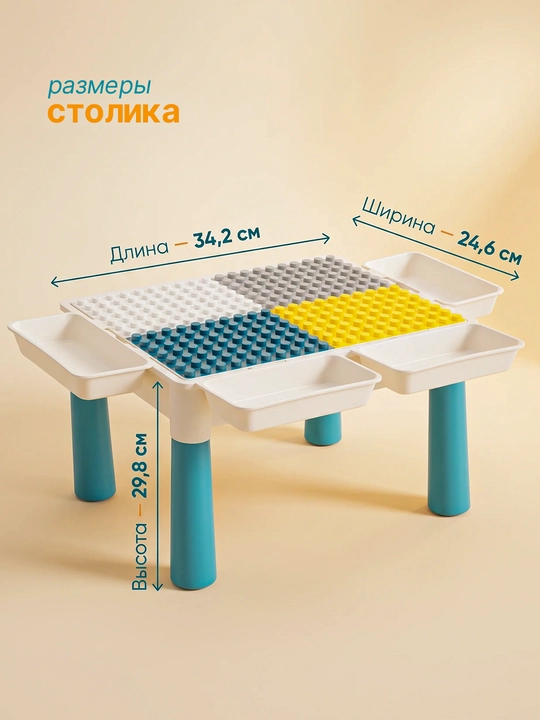 Стол-конструктор, детский игровой MC816, 85/284 предметов, со стулом и контейнерами