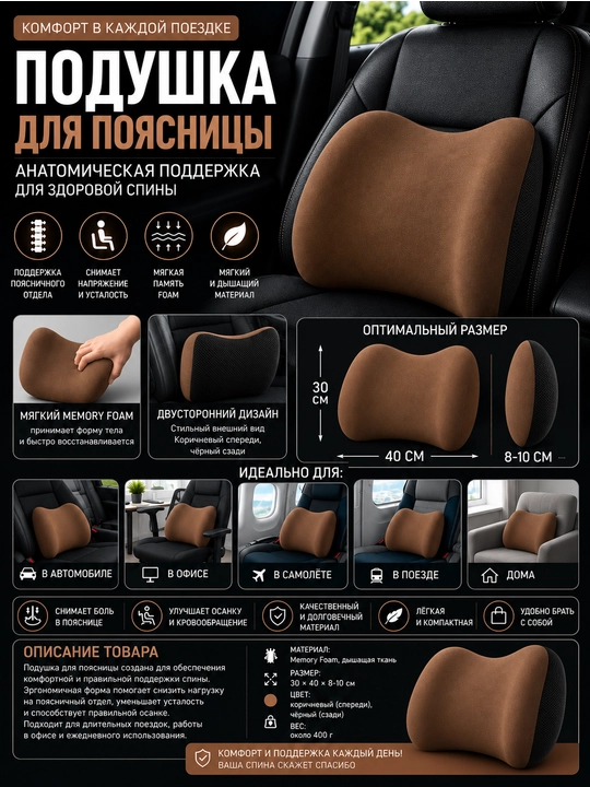 Memory Foam anatomik bel yostig‘i 30×40×8-10 sm - 
