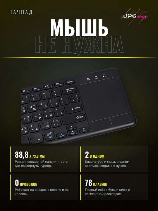 Simsiz klaviatura 2E KT100 WL tachpadli