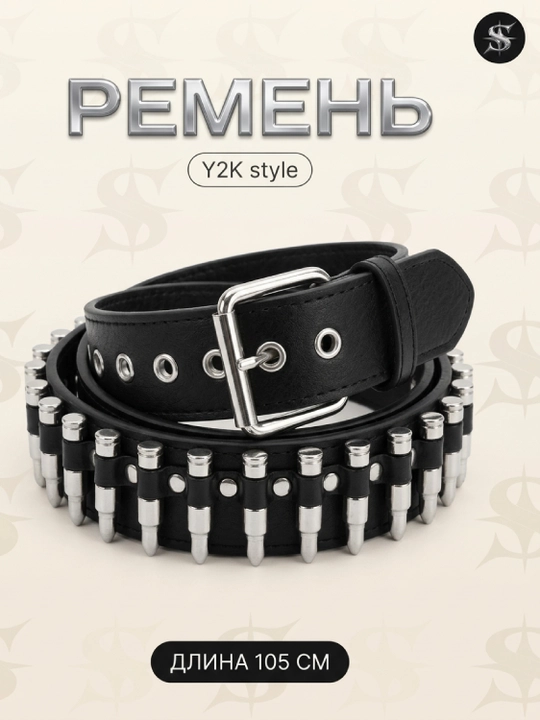 Ремень женский и мужской рок, в стиле Y2K, с металлическим декором, люверсами, звездами - 