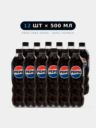 Напиток газированный Pepsi Zero, 500 мл 12 штуки - 