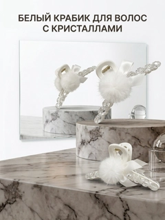 Белый