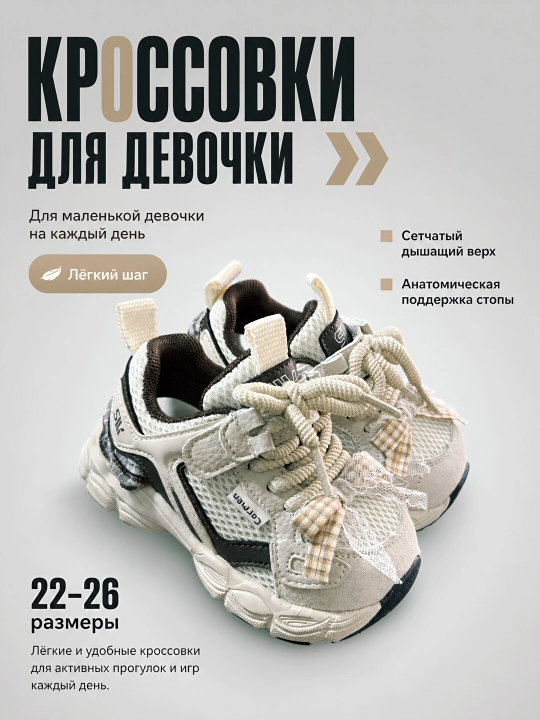 Qizlar uchun bolalar krossovkalari, bog‘cha uchun oyoq kiyim, qizlar uchun kedalar, 22–26 - 