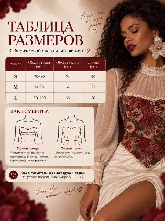 Ayollar uchun korset-top: kechki, kundalik, qomatni shakllantiruvchi va tantanali