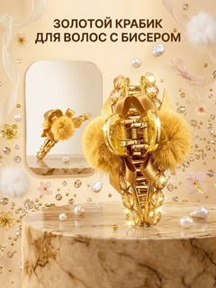 Золотой