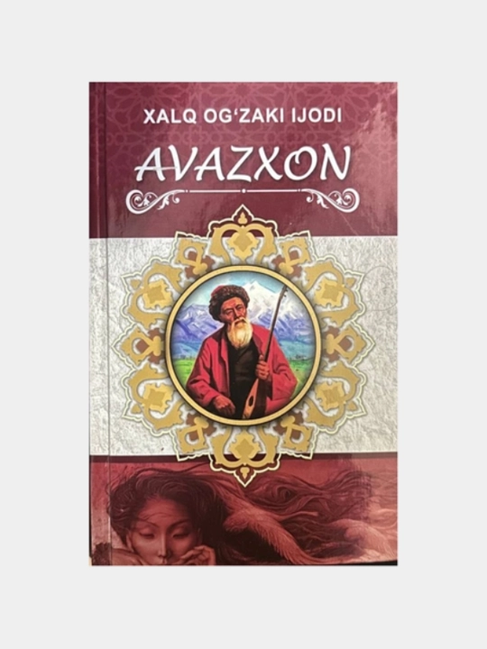 Avazxon — O‘zbek xalq og‘zaki ijodi - 