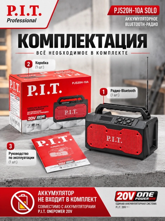 P.I.T. PJS20H-10A akkumulyatorli Bluetooth-radio (AKB va ZU siz)