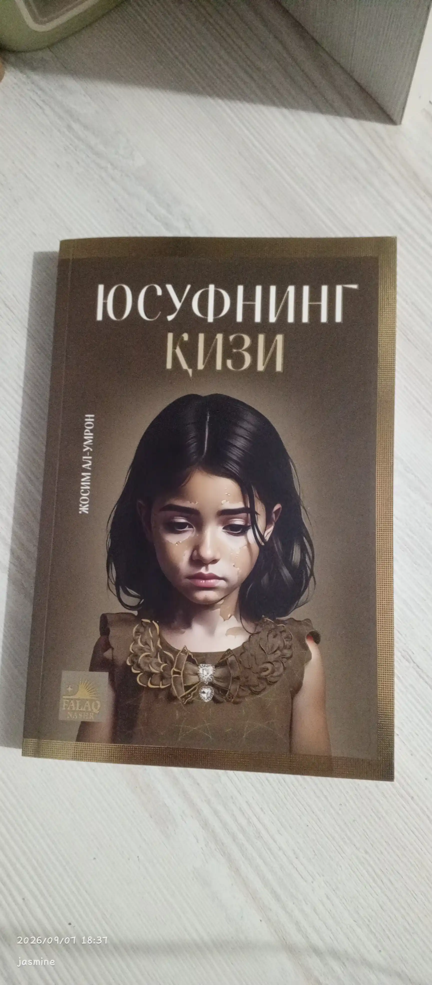 Юсуфнинг қизи