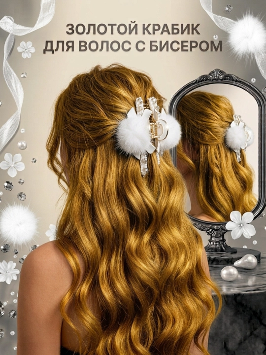 Заколка для волос, краб, черная, с декоративными камнями и мехом, аксессуар, подарок