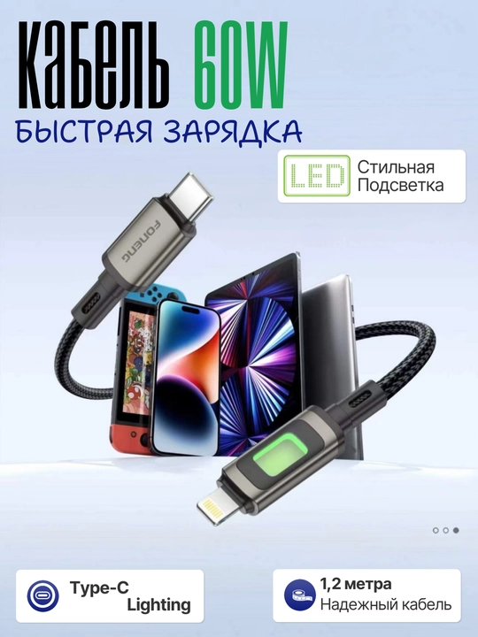Кабель Type-C для быстрой зарядки с дисплеем, зарядка тайпси - 