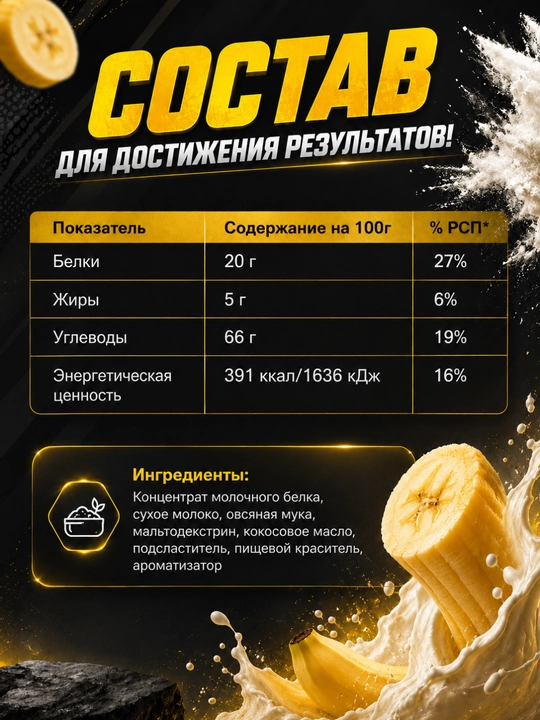SoulWay geyneri, mushak massasini oshirish uchun oqsil-uglevodli sport ozuqasi