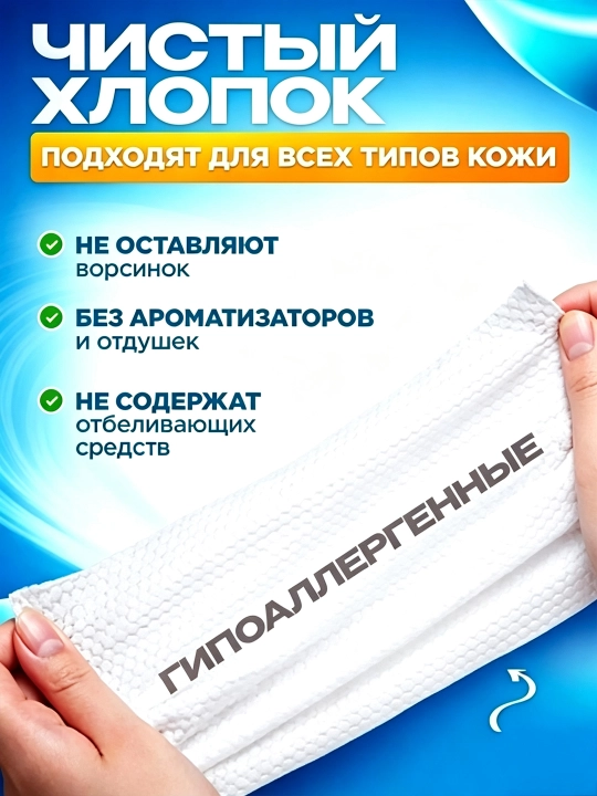 Bir martalik sochiqlar, paxta sochiqlar, yuz sochiqlari