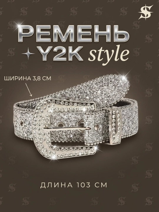 Strazli kamar ayollar uchun, Y2K va coquette uslubida, zanjirli kamar o'rniga