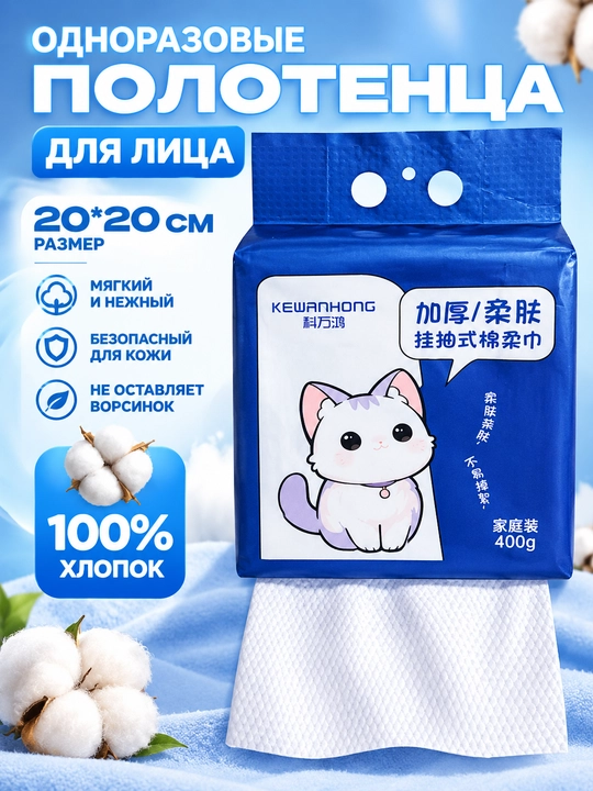 Bir martalik sochiqlar, paxta sochiqlar, yuz sochiqlari - 
