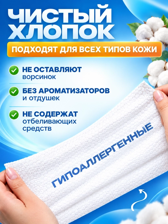 Bir martalik sochiqlar, paxta sochiqlar, yuz sochiqlari