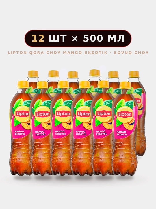 Напиток безалкогольный холодный черный чай  Манго “Lipton Ice Tea” 0,5л х 12 шт - 