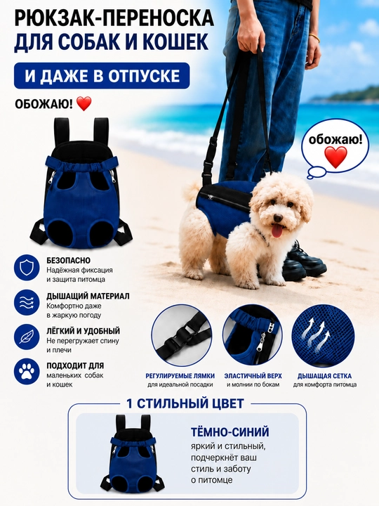 It va mushuklar uchun qulay ko‘chma ryukzak - 