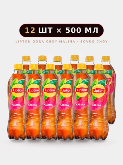 Черный чай Lipton Малина, 500 мл, 12 шт - 