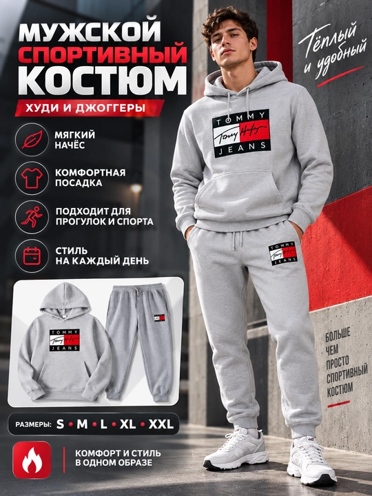 Erkaklar sport kostyumi Tommy Hilfiger, xudi va shalvar, dvoyka - 